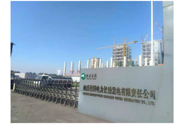 漳澤電力集團長治分公司集控大樓、配電樓